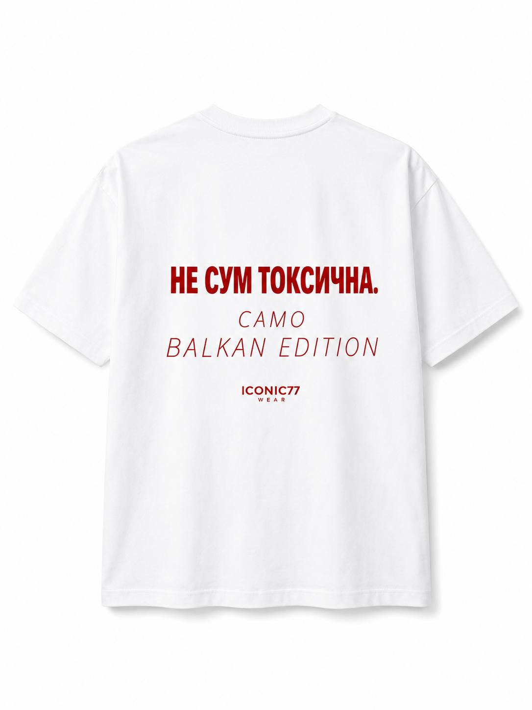 Oversized Женска Маица „НЕ СУМ ТОКСИЧНА. САМО BALKAN EDITION.“ | ICONIC77